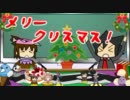 【実況】Ｘ’ｍａｓ＋飛行パでランダムトリプル　～テラキ爆発しろ！～