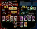 【三国志大戦】　魏４W降臨でいけるとこまで牧島会４４　【魏４】