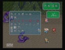 【ロマサガ２】皇帝だけ術縛り　初見プレイPart27