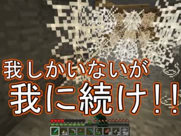 【Minecraft】不幸じゃないマイクラ的生活【実況】 #13
