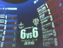 【戦場の絆】IE66-3【ぽこんっ】