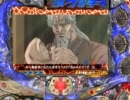 ぱちんこCR北斗の拳ユリアSTV　その44【サミタ】