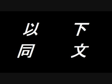 ストーリーだけ解れば良い人向けのなのはGOD 1-B(差分のみ)