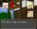 東方博麗伝鉄　旧知の再会