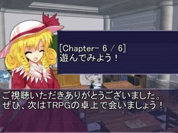 エリー先生とTRPGを遊ぼう！２