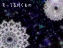 【黒音ユウト】失って気付くもの【カバー】