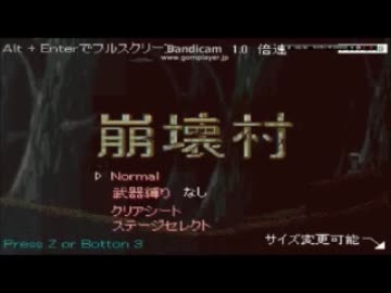 団子が「崩壊村」実況するよ！！part0