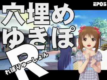 【ノベマス短編】穴埋めゆきぽＲ【18DI@RIES】