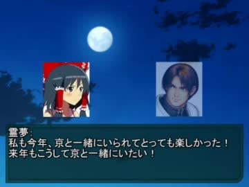 【MUGENストーリー】続！京とユカイな仲間たち 第11話