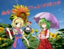 幽香さんが遊ぶクトゥルフの呼び声(1-6)