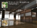 【東方卓遊偽】アーマードコアTRPG東方　第0話