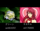 【比較】グリーンがキヨテルだった件【キューティーハニー】