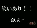 【侍道４】　お米妖怪オコメーンの冒険　【其の壱】