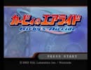 【カービィのエアライド】２人でゲーム実況_Part1【実況動画】