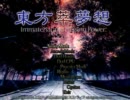 ストIIの効果音で、東方萃夢想　【ヒャダインリスペクツ】