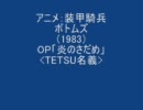 作業用ＢＧＭ　まるごと「TETSU」　（９曲）