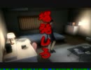 零～刺青の聲～　凡庸実況プレイ　第拾参夜