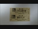 ホップ☆ステップ☆車載　１８回目　大阪の道の駅２か所へＧＯ！2/3