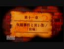 迷迷迷迷探偵を目指せ！【たんていぶ】part5