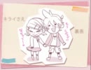 【こんな日にひとリア充で】スキキライ歌ってみた【要＠ジオフロント】