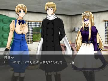 【ヘタリア】僕は今日も姉と妹と旅に出る第五話【コルコル＾し＾】