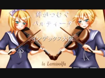 【かがぺろ】絆がつむぐパルティータ【クロスフェード】