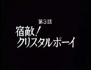 ザ・サイコガン shortver