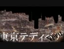 合唱 東京テディベア -LM SELECT EDITION- 02
