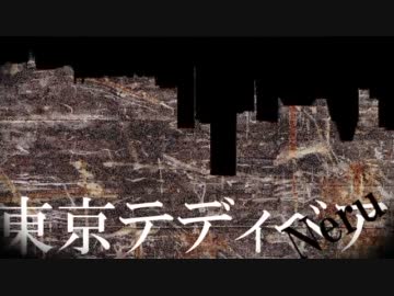 合唱 東京テディベア -LM SELECT EDITION- 02