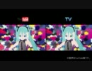 Chrome CM 初音ミク YouTube版 TV版　比較