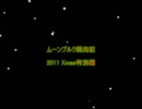 【シムシティ4】ムーンブルク開発記　Xmas特別編【Simcity4】
