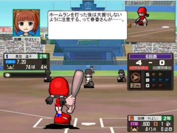 アイマス野球道Girl’s・八年目（１２）