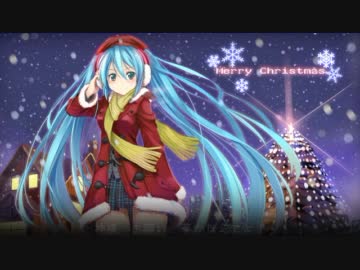 【初音ミク】クリスマス☆イブイブイブ2011【オリジナル曲】