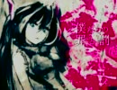 【初音ミク】僕たちの罪と罰【オリジナル】