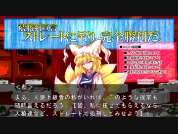 【東方人狼劇】HENTAI村―薔薇の下国１卓目―【１日目】
