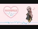 【巡音ルカ】WAVEFILE【カバー】