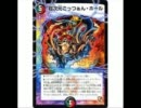 デュエマのネーミングが酷いカードを集めてみた。Part1