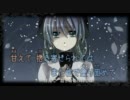 【ニコカラ】 嘘と真実 (On Vocal)