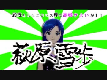 菊地真