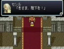 DS版が出るのでGBA版FF4をプレイ中Part7