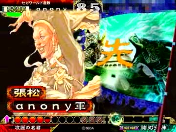 三国志大戦3　脳筋ともやしっ子 119（弓連環vs英知号令）