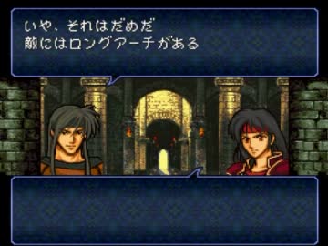 【実況プレイ】ファイアーエムブレム トラキア776 13章part1