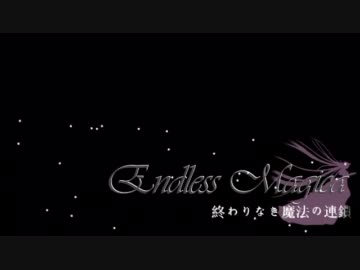 【MAD】Endless Magica【魔法少女まどか☆マギカ】