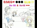 むらむら❤ ●●● らじお！ ver 48　 第22回