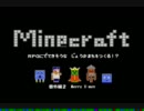 【Minecraft】RPGに出てきそうな城下街をつくる！？　【番外編２　X-men】