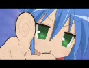 【らき☆すた】 もう こなた しか見たくない人向け 【第１～６話】