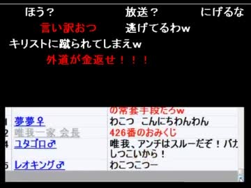 障害者のマサさんの五万円を預かり返さない外道唯我