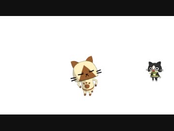 【ＭＭＤ】　よせあばれアイルー　【アイルー・メラルー】