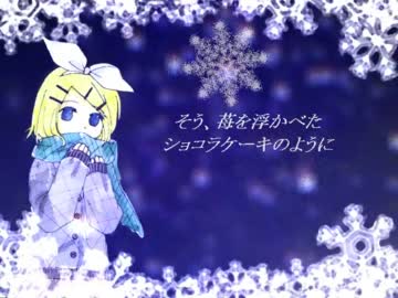 【鏡音リン】　雪灯り　【オリジナル】