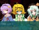 【東方有頂天】東方夢幻鉄～幻ブロ茶番日記2日目【夜の部】